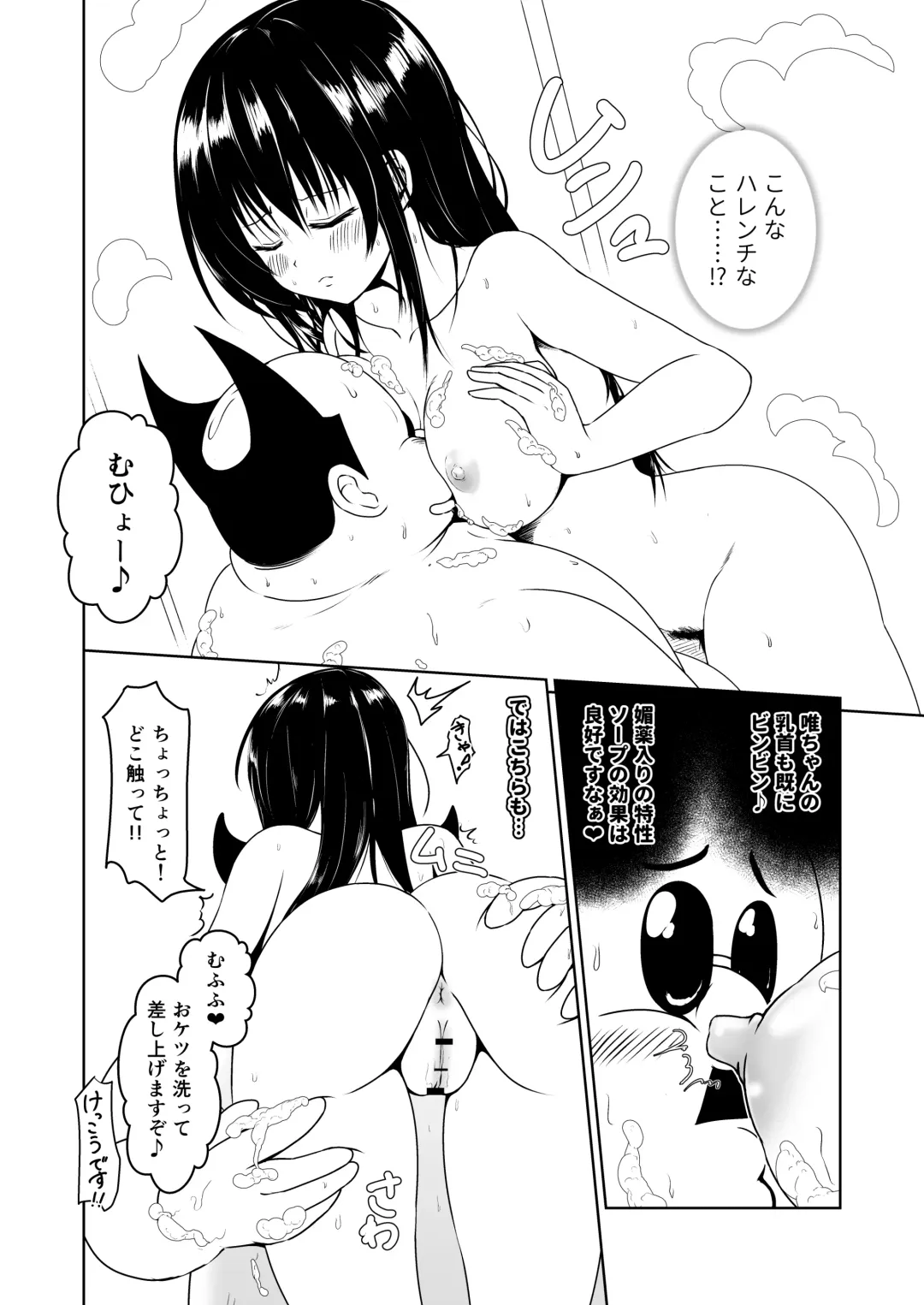 [Llm] Kotegawa Kouchou Seisou Katsudou Fhentai - Page 6