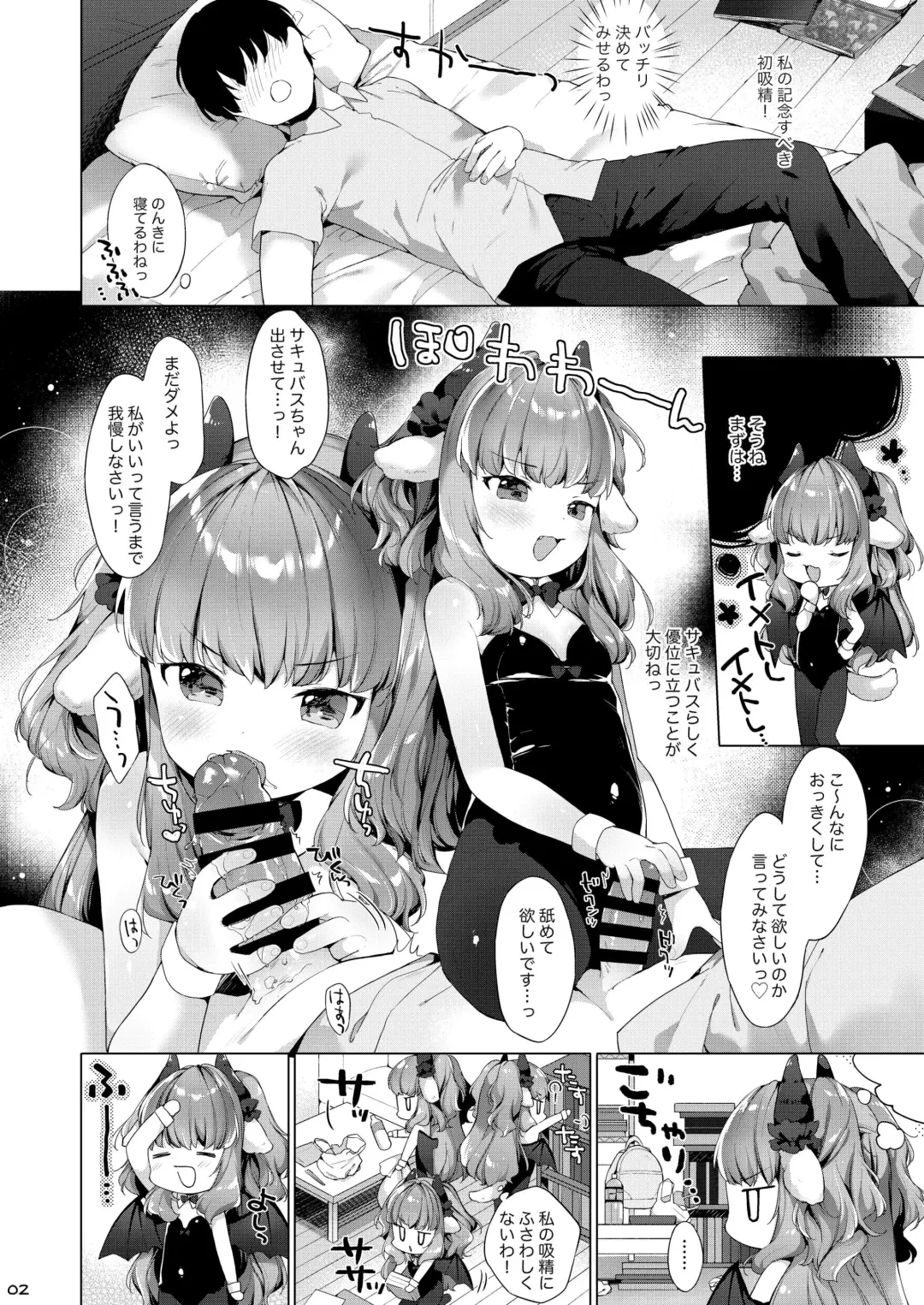 [Mutou Mato] Succubus-chan Chorosugiru! Fhentai - Page 4