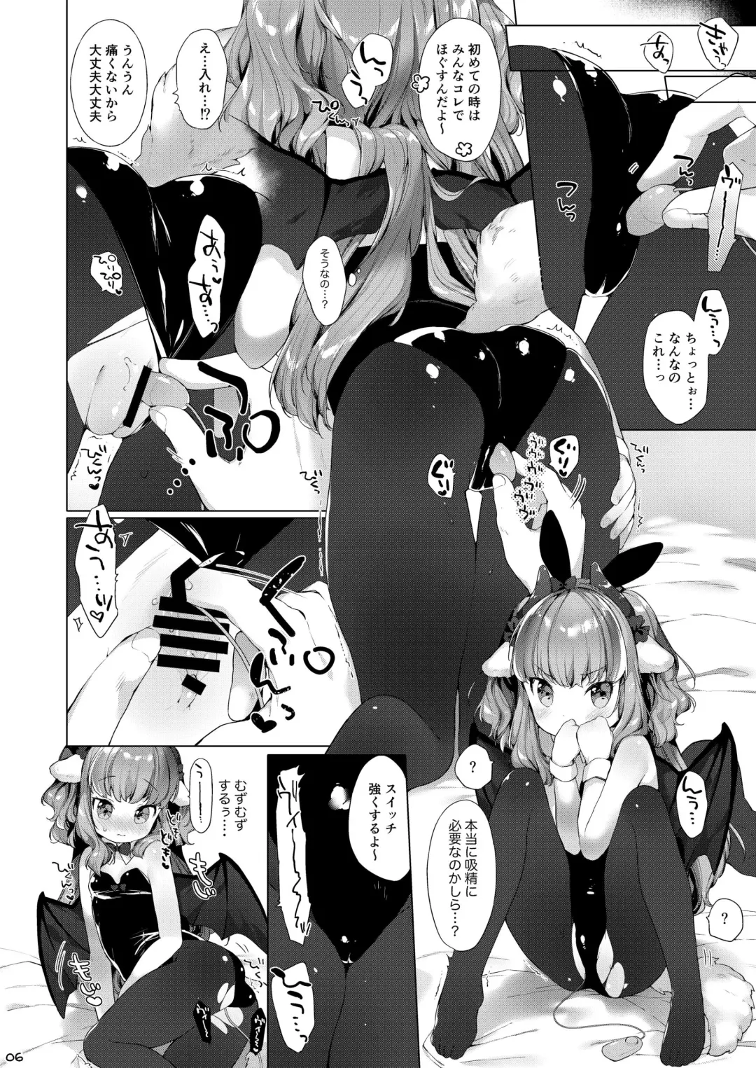[Mutou Mato] Succubus-chan Chorosugiru! Fhentai - Page 8