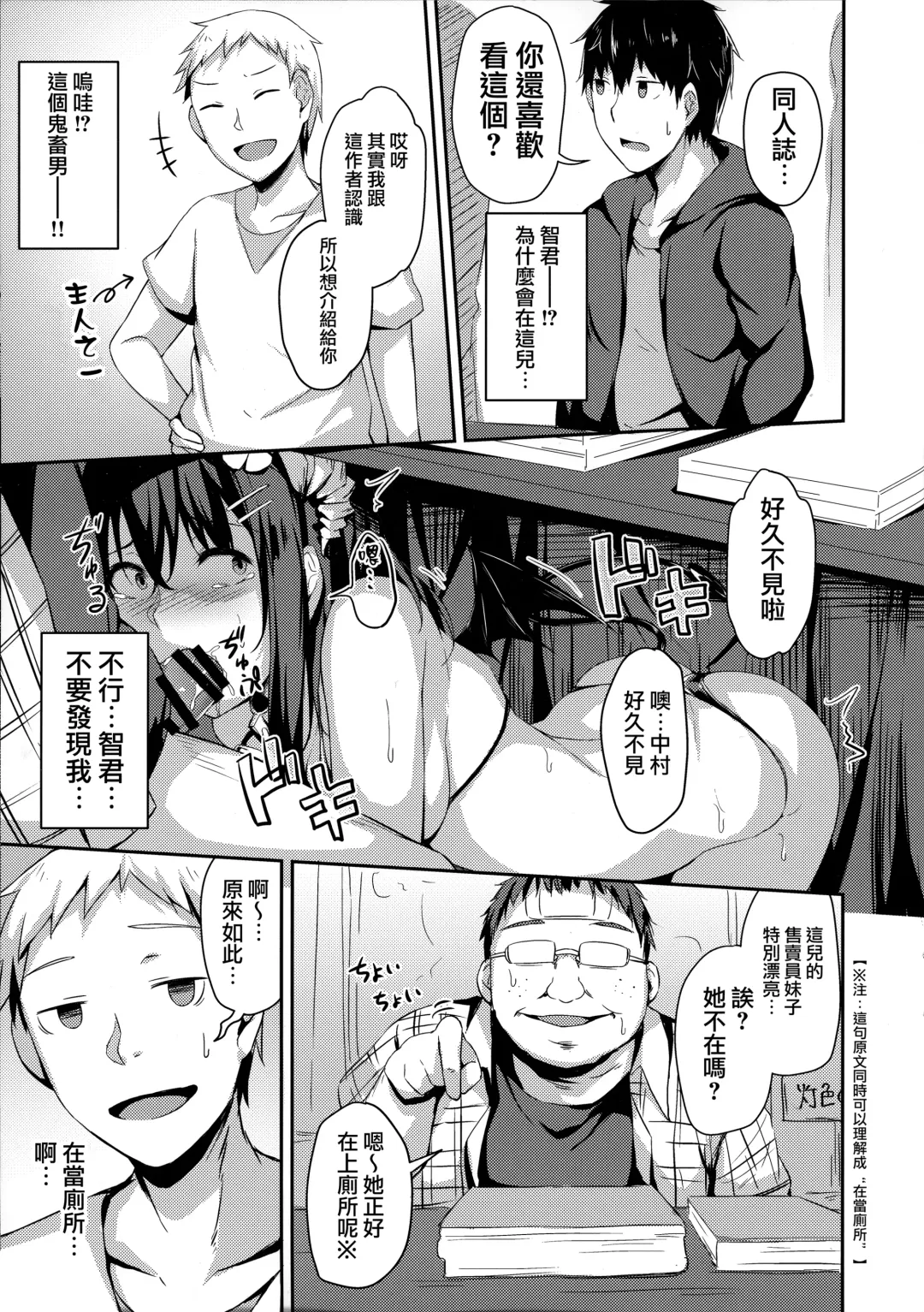 [Hitoi] Ochiba Nikki Another Page Fhentai - Page 5