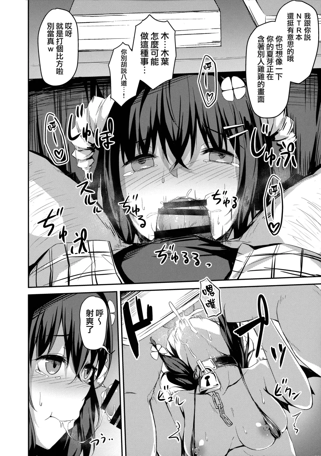 [Hitoi] Ochiba Nikki Another Page Fhentai - Page 6