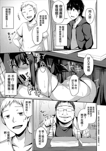 [Hitoi] Ochiba Nikki Another Page Fhentai - Page 5