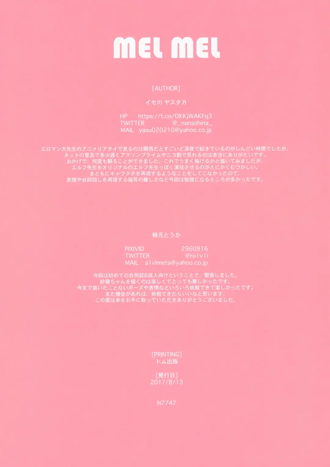 [Isegawa Yasutaka - Kusumoto Toka] MEL MEL Fhentai - Page 8