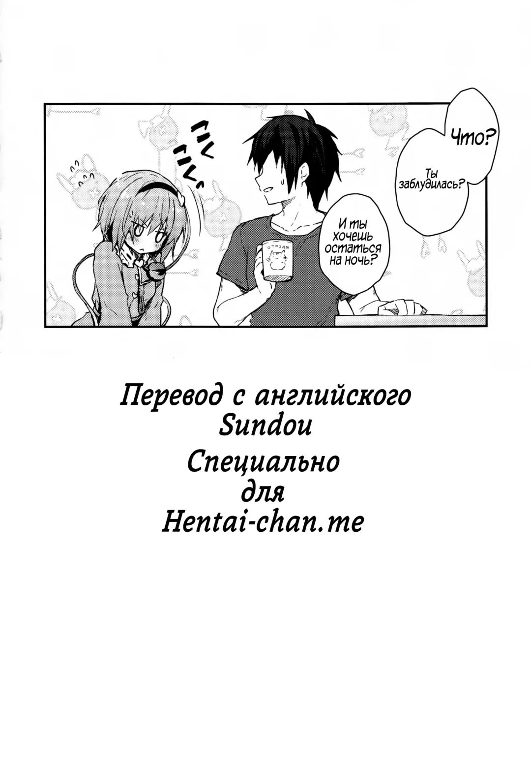 [Konomi] Satori no Chikubi Asobi Fhentai - Page 3