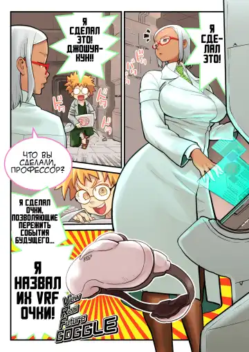 Read [Kakuzatou] VRF Goggle to Hakase & Joshu | VRF Очки с Профессором и Ассистентом - Fhentai