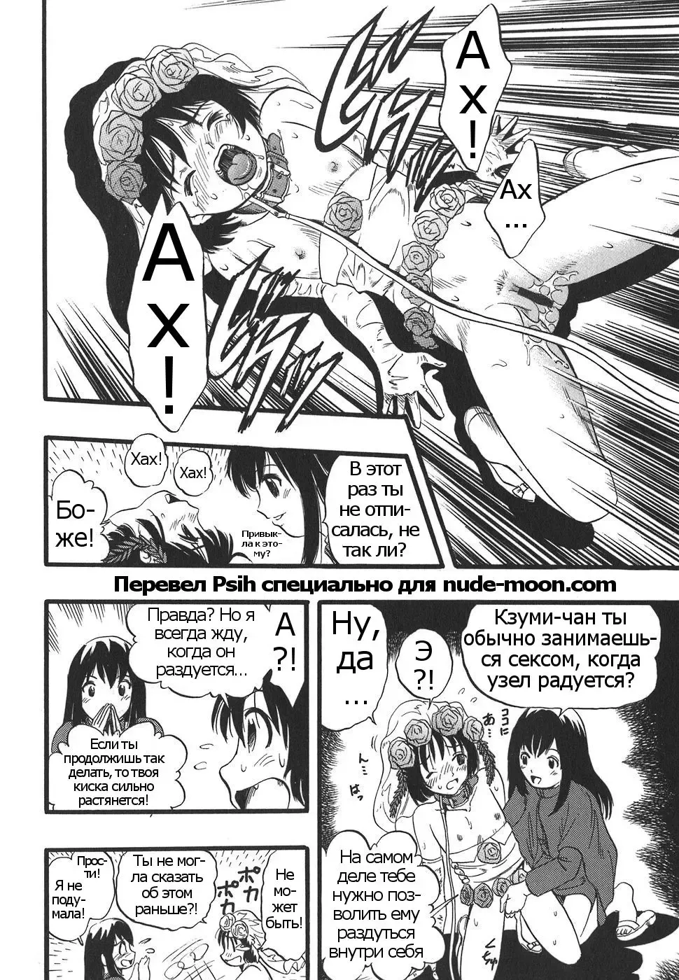 [Kurita Yuugo] Shoujo wa Inu no Yume o Miru - The Girl Dreams Dogs Ch. 6 Fhentai - Page 10