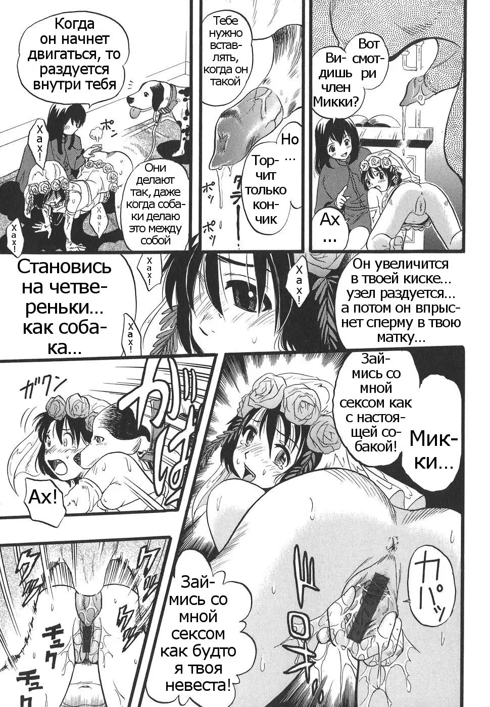 [Kurita Yuugo] Shoujo wa Inu no Yume o Miru - The Girl Dreams Dogs Ch. 6 Fhentai - Page 11