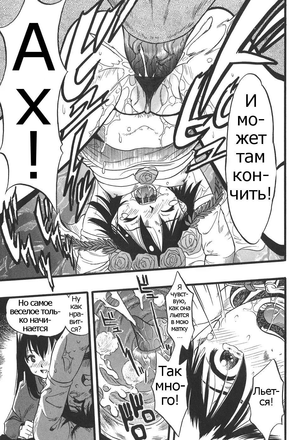 [Kurita Yuugo] Shoujo wa Inu no Yume o Miru - The Girl Dreams Dogs Ch. 6 Fhentai - Page 13