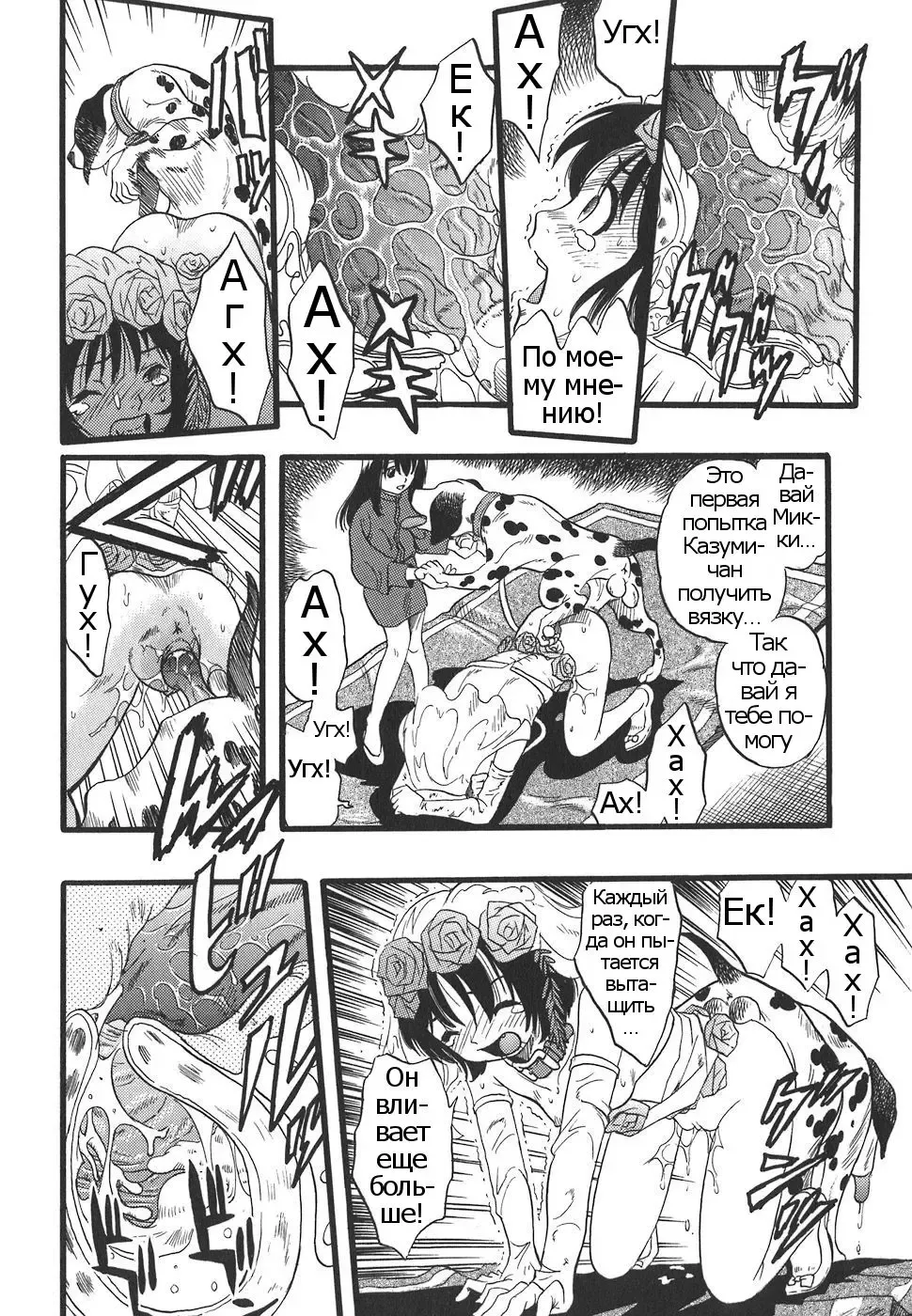 [Kurita Yuugo] Shoujo wa Inu no Yume o Miru - The Girl Dreams Dogs Ch. 6 Fhentai - Page 14
