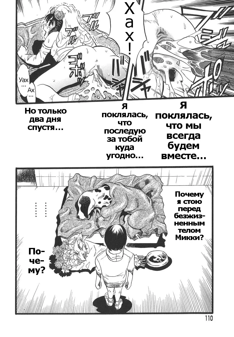 [Kurita Yuugo] Shoujo wa Inu no Yume o Miru - The Girl Dreams Dogs Ch. 6 Fhentai - Page 16