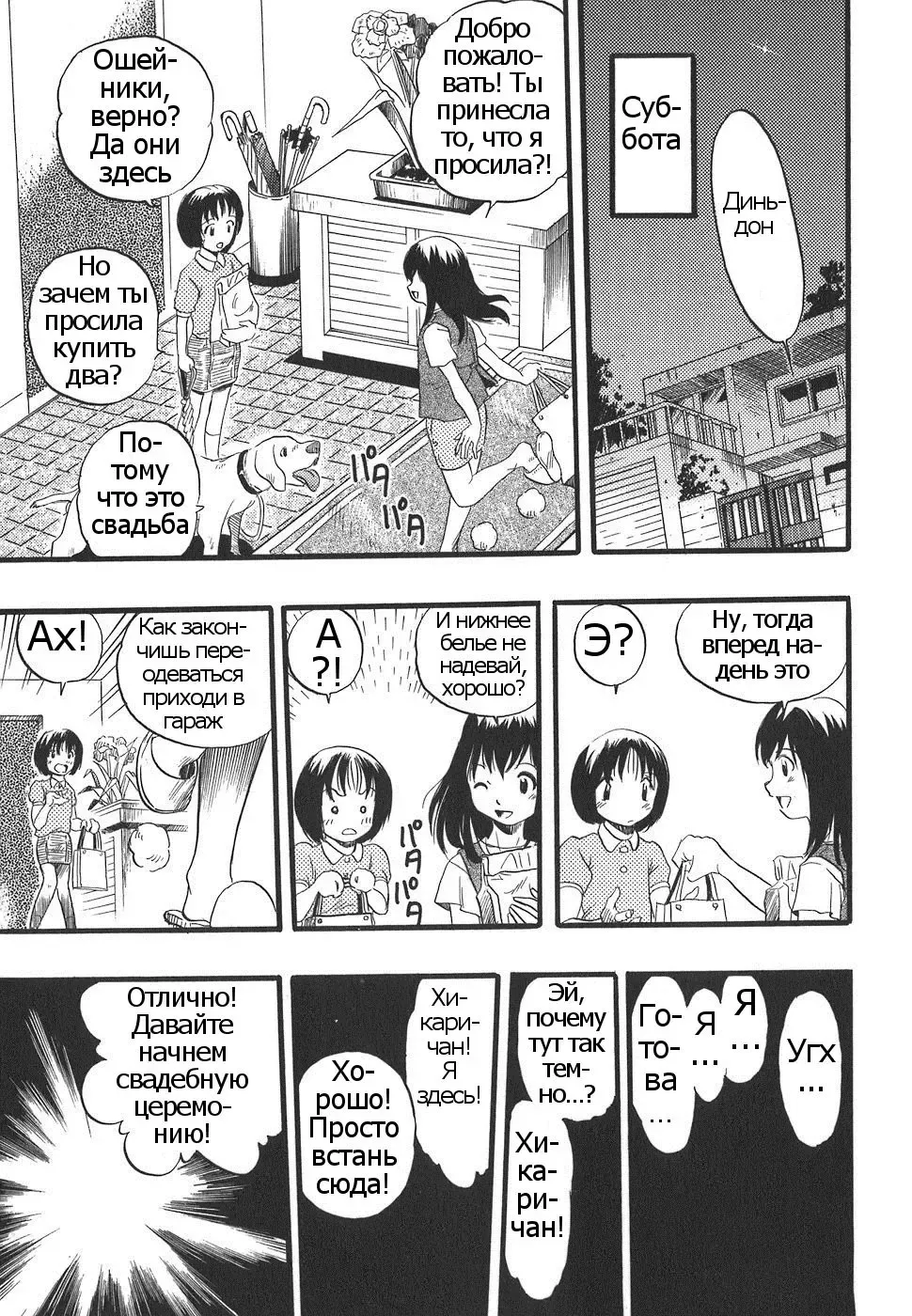 [Kurita Yuugo] Shoujo wa Inu no Yume o Miru - The Girl Dreams Dogs Ch. 6 Fhentai - Page 3