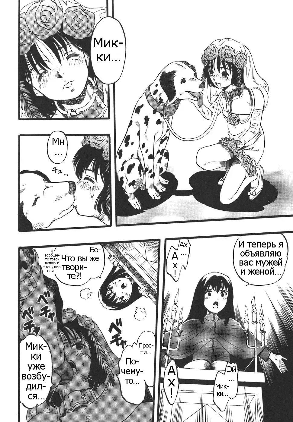 [Kurita Yuugo] Shoujo wa Inu no Yume o Miru - The Girl Dreams Dogs Ch. 6 Fhentai - Page 8
