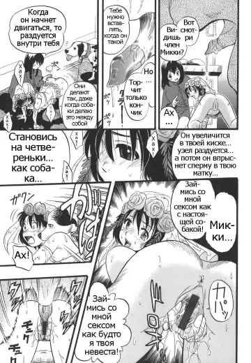 [Kurita Yuugo] Shoujo wa Inu no Yume o Miru - The Girl Dreams Dogs Ch. 6 Fhentai - Page 11