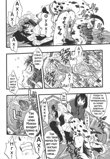 [Kurita Yuugo] Shoujo wa Inu no Yume o Miru - The Girl Dreams Dogs Ch. 6 Fhentai - Page 12