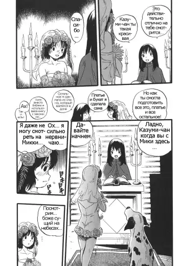 [Kurita Yuugo] Shoujo wa Inu no Yume o Miru - The Girl Dreams Dogs Ch. 6 Fhentai - Page 5