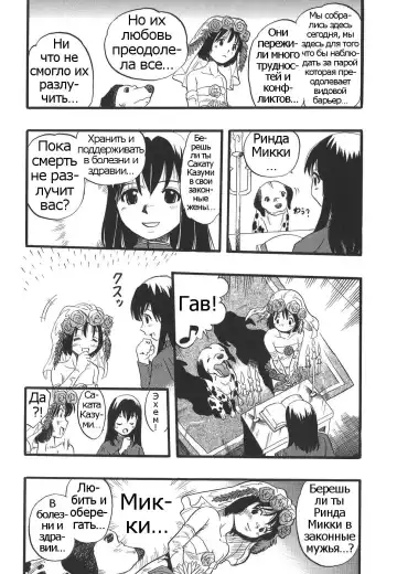 [Kurita Yuugo] Shoujo wa Inu no Yume o Miru - The Girl Dreams Dogs Ch. 6 Fhentai - Page 6