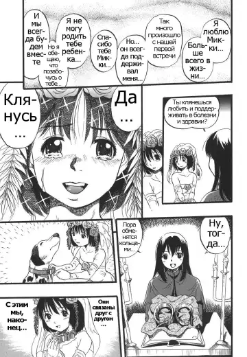 [Kurita Yuugo] Shoujo wa Inu no Yume o Miru - The Girl Dreams Dogs Ch. 6 Fhentai - Page 7