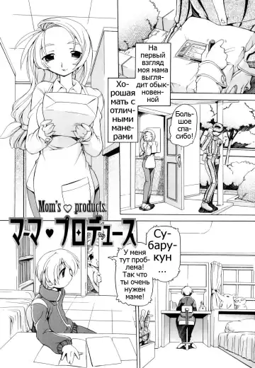 Read [Minako Nami] Mama Produce (decensored) - Fhentai