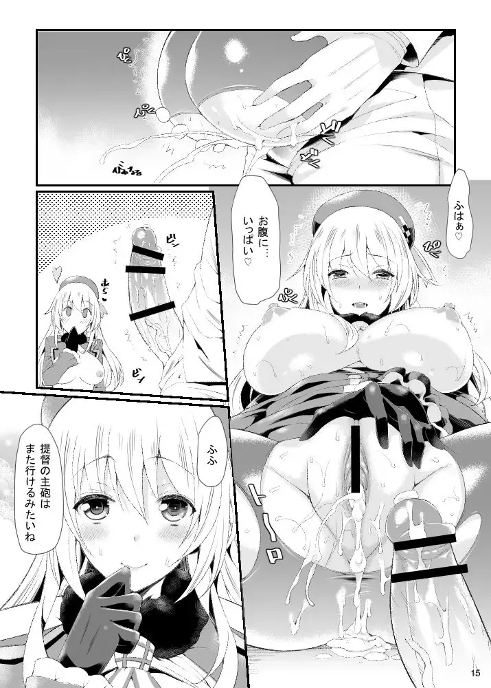 [Mushi] Atago to Yasen ni Totsunyuu su! Fhentai - Page 14
