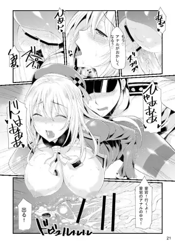 [Mushi] Atago to Yasen ni Totsunyuu su! Fhentai - Page 20