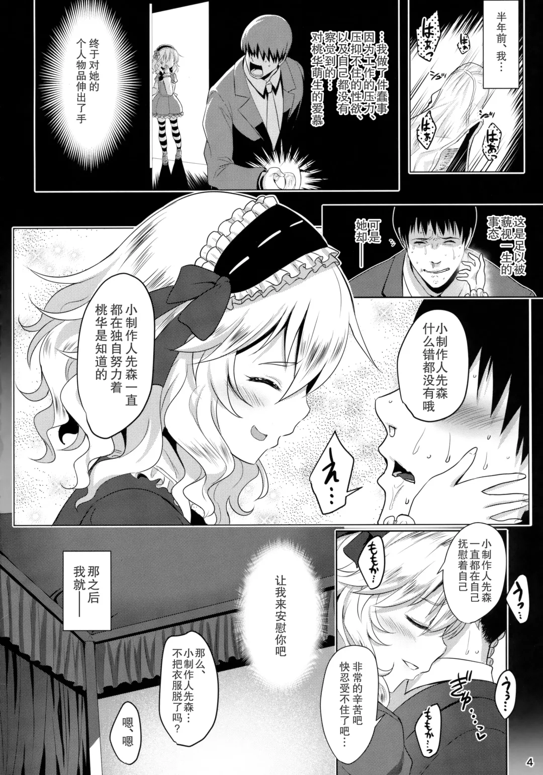 [Kinnotama] CHAMMER's Fhentai - Page 3