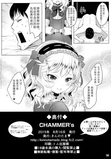 [Kinnotama] CHAMMER's Fhentai - Page 17