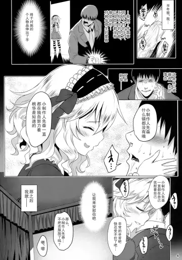 [Kinnotama] CHAMMER's Fhentai - Page 3