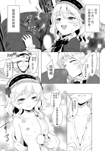 [Kinnotama] CHAMMER's Fhentai - Page 4