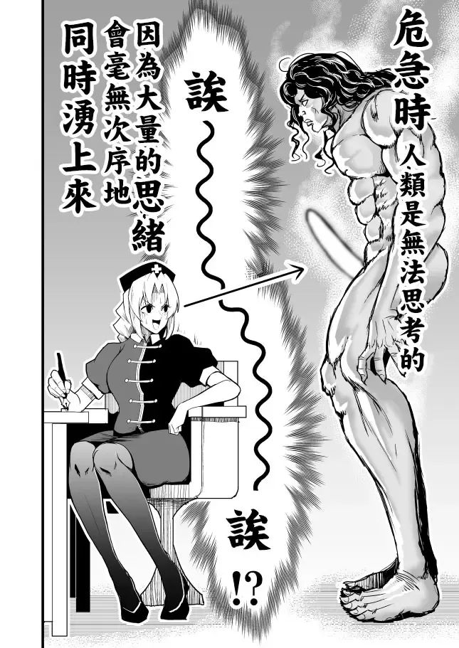 [Warugaki] もし永琳とピクルが白亜紀の頃からの知り合いだったら漫画（中國翻訳） Fhentai - Page 3