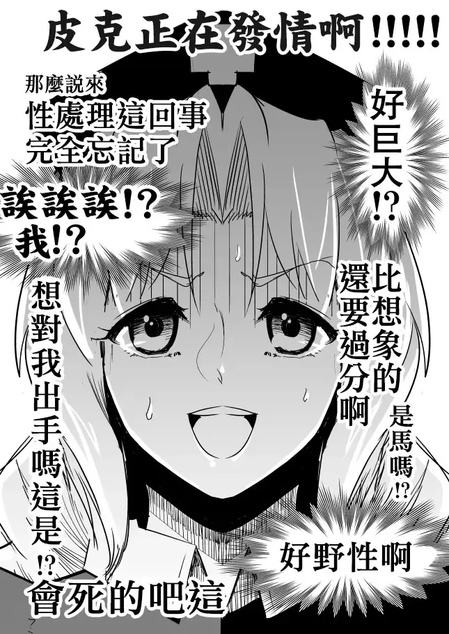 [Warugaki] もし永琳とピクルが白亜紀の頃からの知り合いだったら漫画（中國翻訳） Fhentai - Page 4