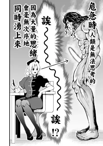 [Warugaki] もし永琳とピクルが白亜紀の頃からの知り合いだったら漫画（中國翻訳） Fhentai - Page 3