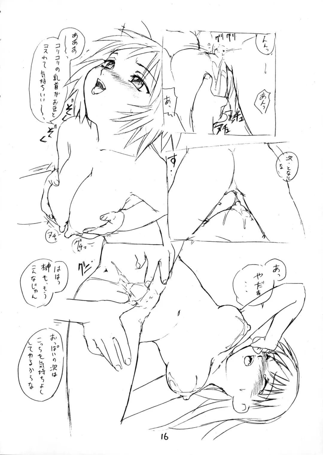 [Nishitsuki Tsutomu] Ajamanga Daioh Fhentai - Page 15