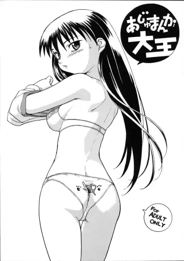 Read [Nishitsuki Tsutomu] Ajamanga Daioh - Fhentai