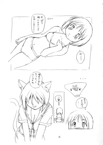 [Nishitsuki Tsutomu] Ajamanga Daioh Fhentai - Page 10