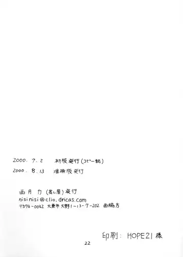 [Nishitsuki Tsutomu] Ajamanga Daioh Fhentai - Page 21