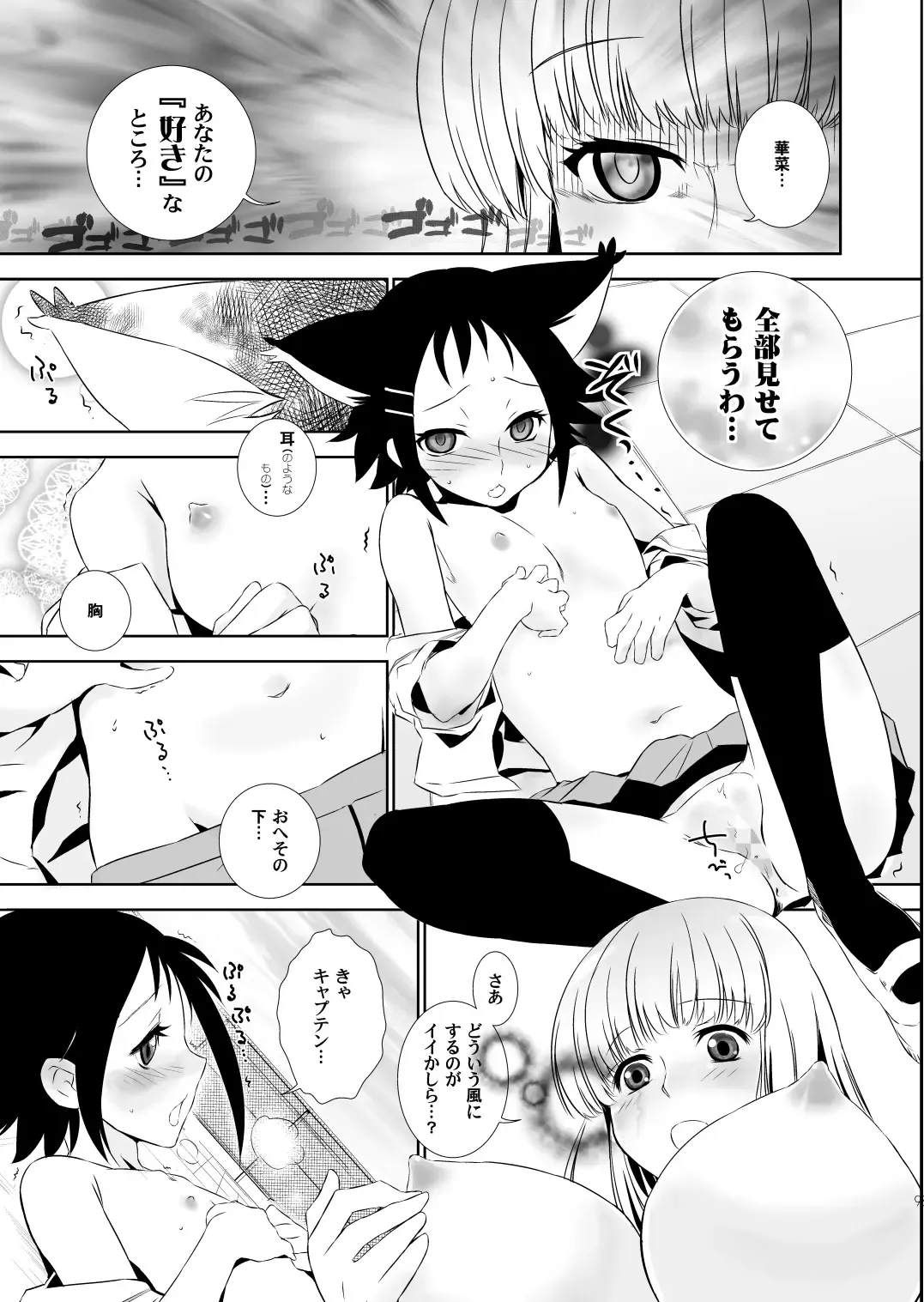 [Tsukai You] Kana-chan wa Kinishinaishi! Fhentai - Page 7