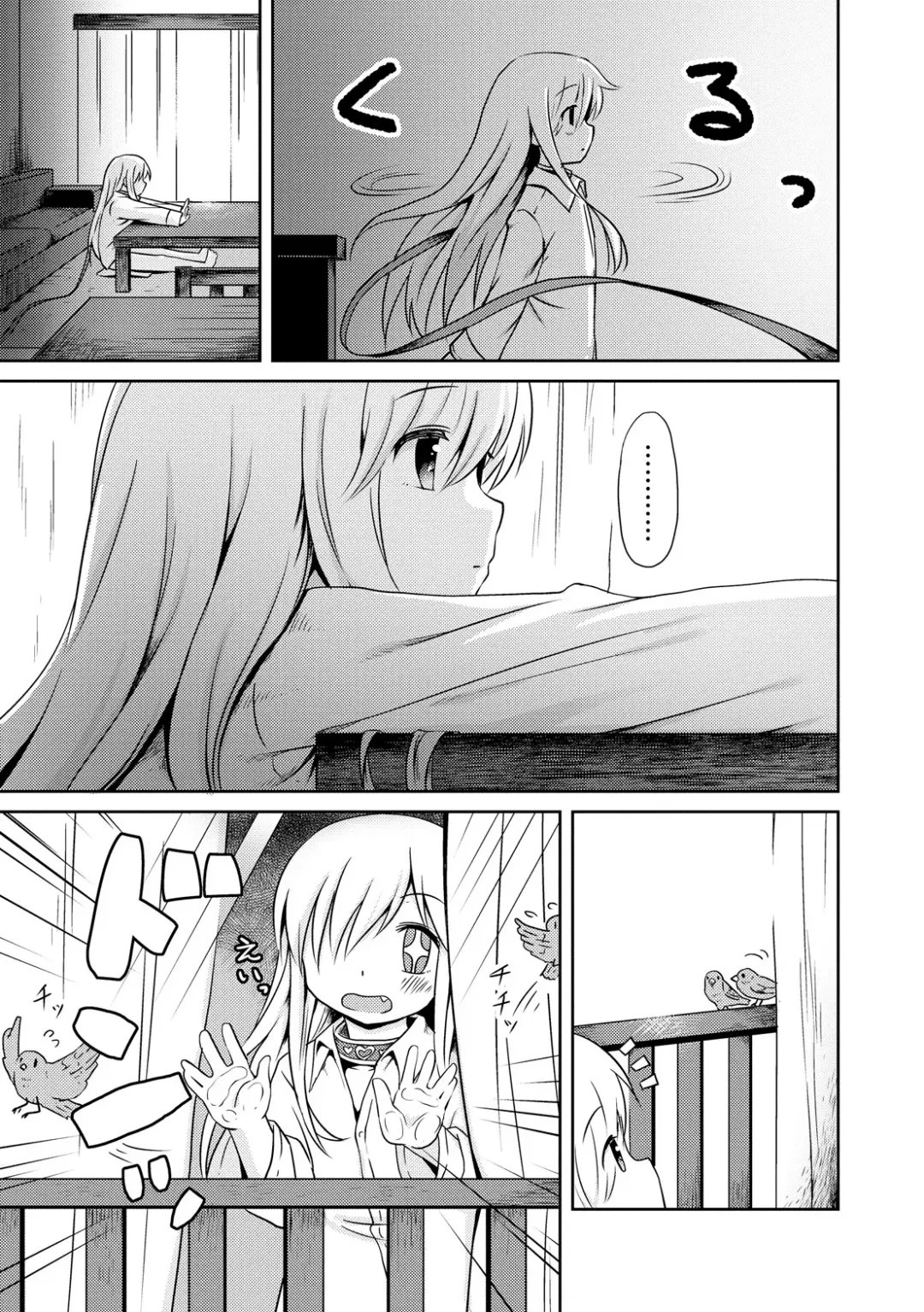 [Broiler] Kokoro Field Fhentai - Page 5