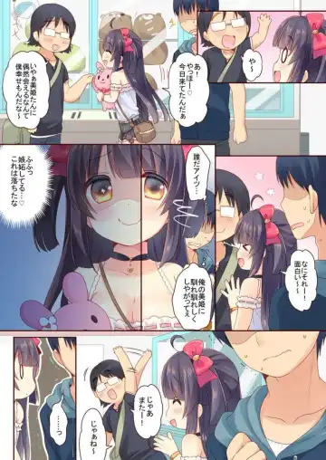 [Usashiro Mani] GaCen Hime to DT Otoko no Ichaicha Kozukuri Love Sex Fhentai - Page 8