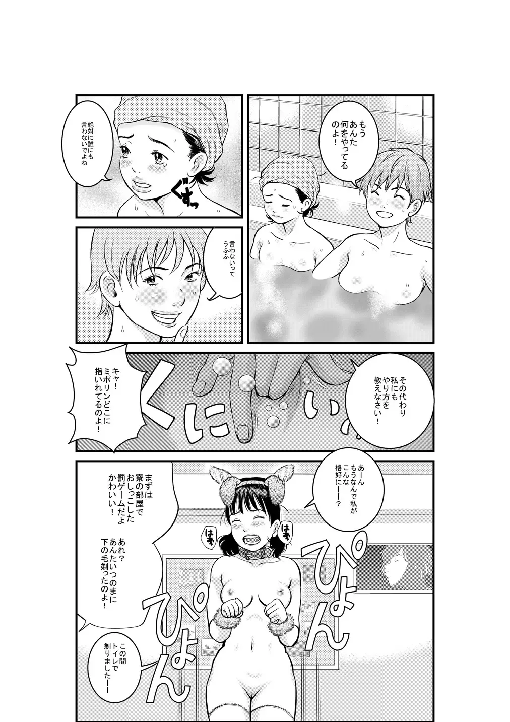 [Jiji] Medusa no Kaidan Fhentai - Page 19