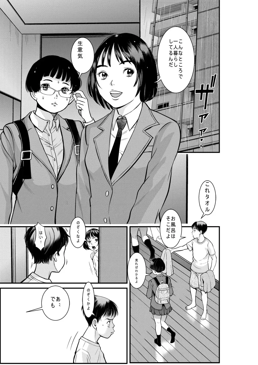 [Jiji] Medusa no Kaidan Fhentai - Page 20