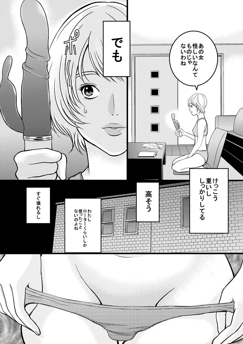 [Jiji] Medusa no Kaidan Fhentai - Page 5