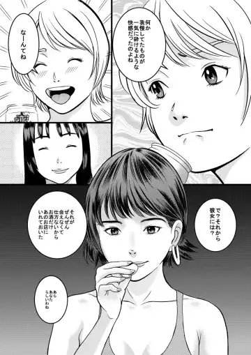 [Jiji] Medusa no Kaidan Fhentai - Page 11