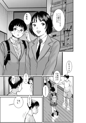 [Jiji] Medusa no Kaidan Fhentai - Page 20