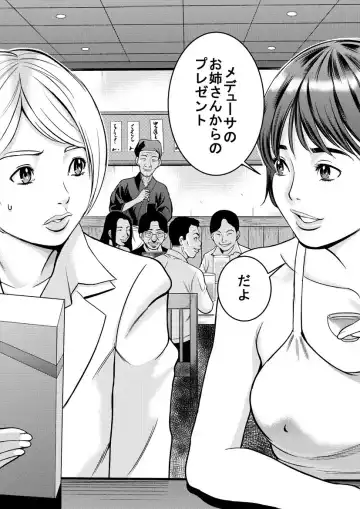 [Jiji] Medusa no Kaidan Fhentai - Page 3