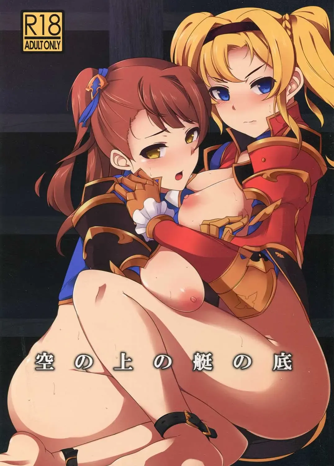 [Imacchi] Sora no Ue no Tei no Soko Fhentai - Page 1