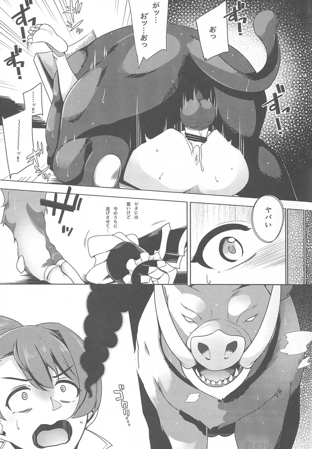 [Imacchi] Sora no Ue no Tei no Soko Fhentai - Page 16