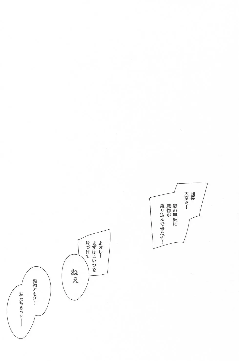 [Imacchi] Sora no Ue no Tei no Soko Fhentai - Page 19