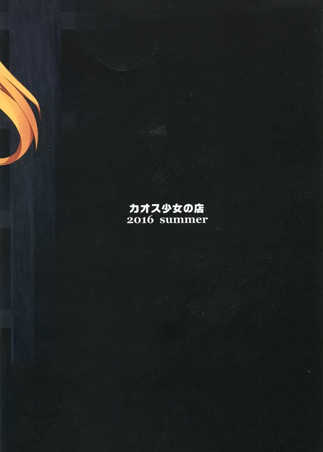 [Imacchi] Sora no Ue no Tei no Soko Fhentai - Page 22