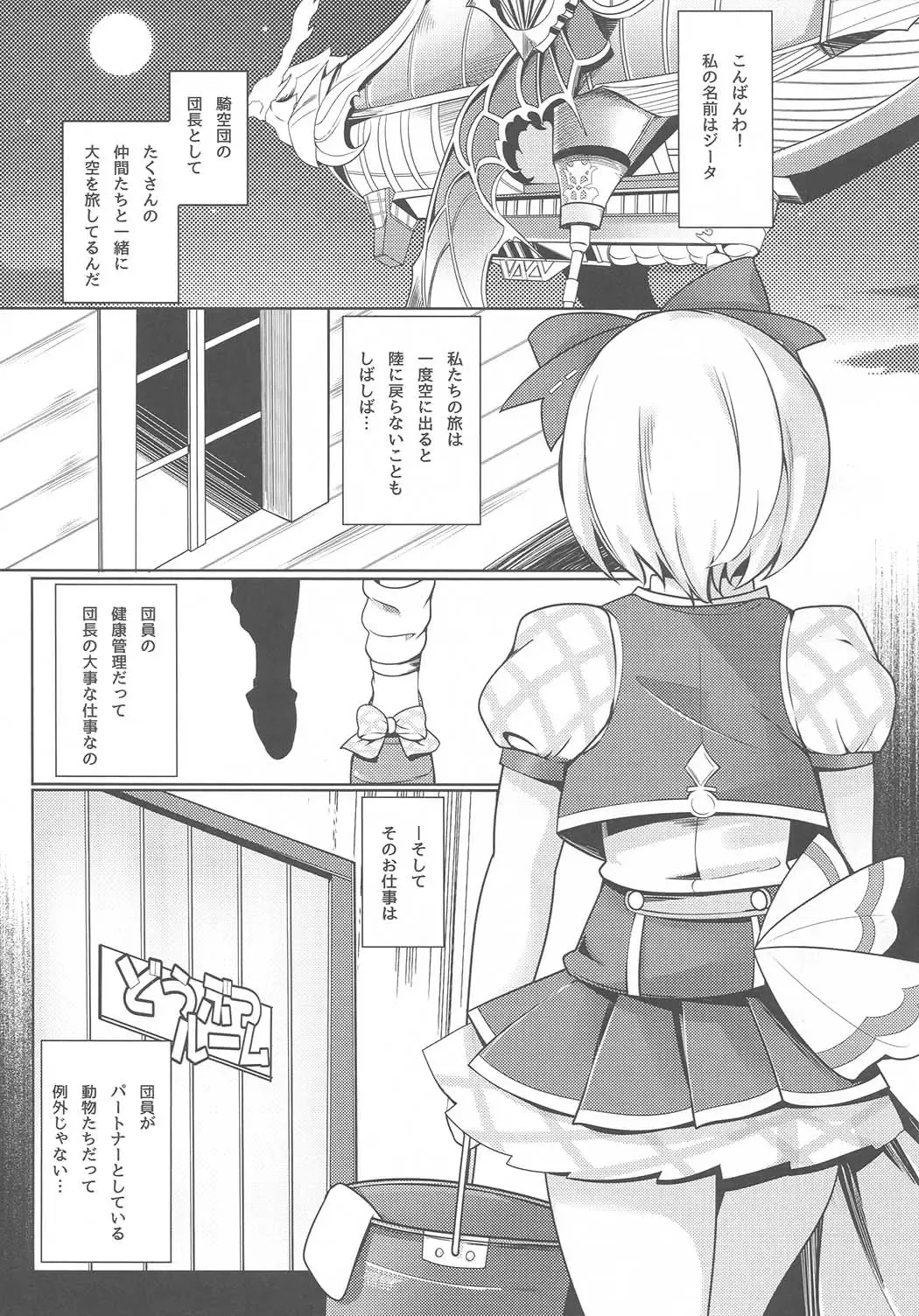 [Imacchi] Sora no Ue no Tei no Soko Fhentai - Page 4