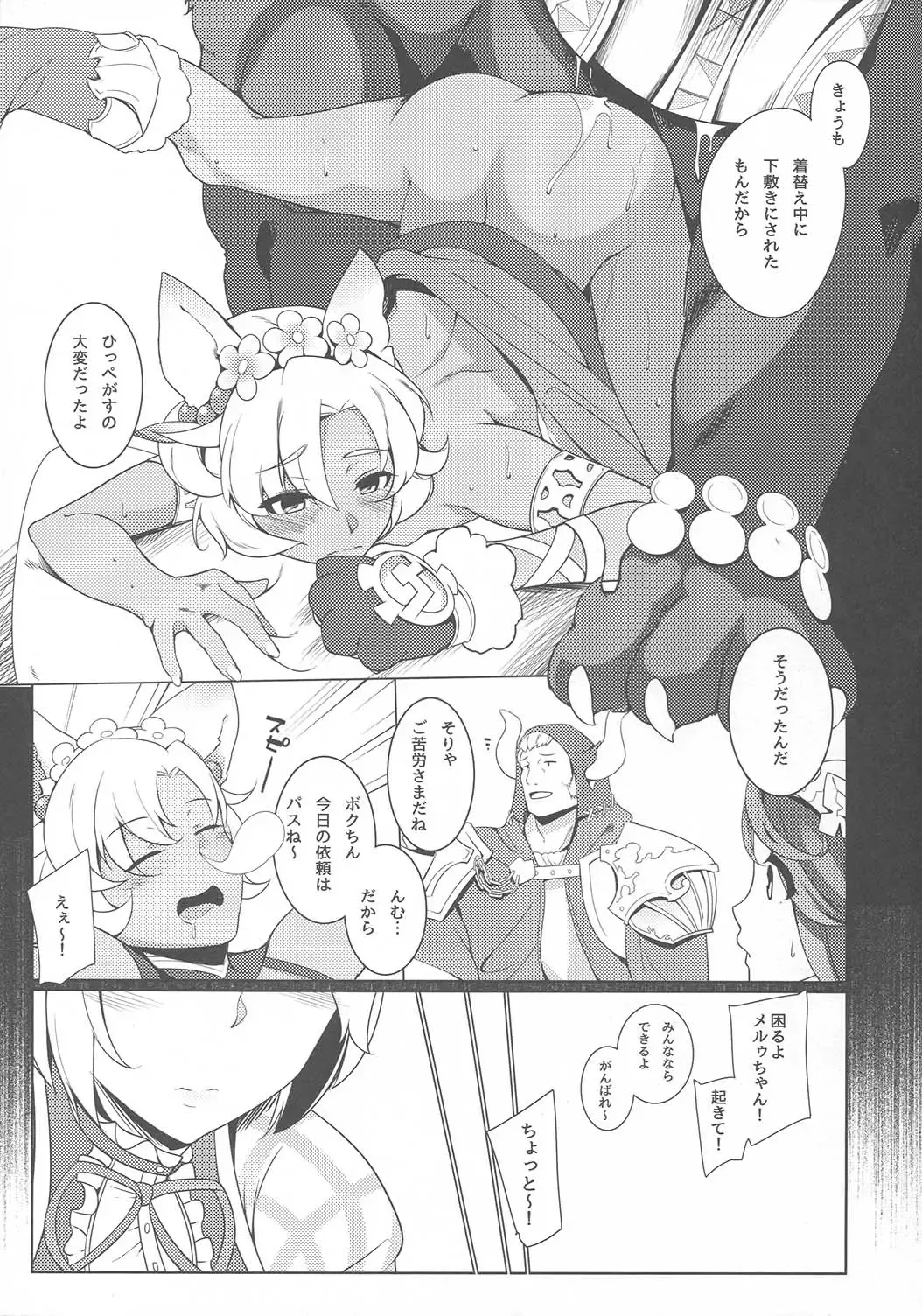 [Imacchi] Sora no Ue no Tei no Soko Fhentai - Page 6